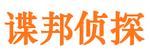 黄南市调查公司